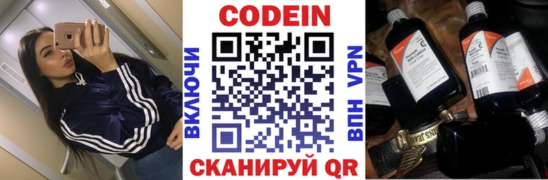 mega как зайти  Яранск  Codein напиток Lean (лин)  что такое наркотик 