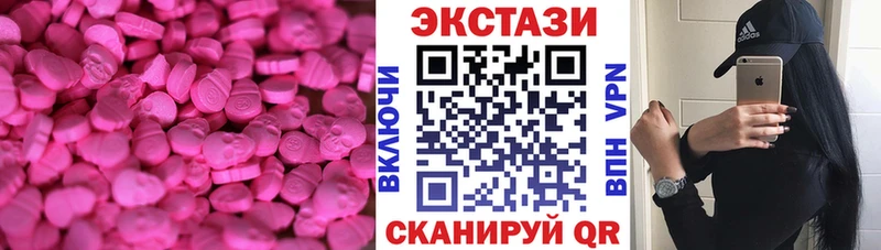 Ecstasy mix где можно купить Яранск