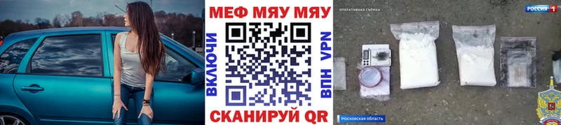 Меф мука  закладка  Яранск 