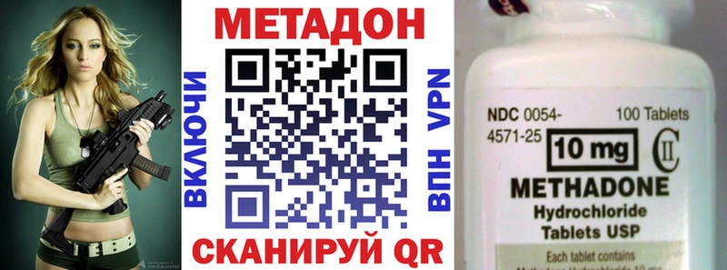 МЕТАДОН белоснежный  Яранск 